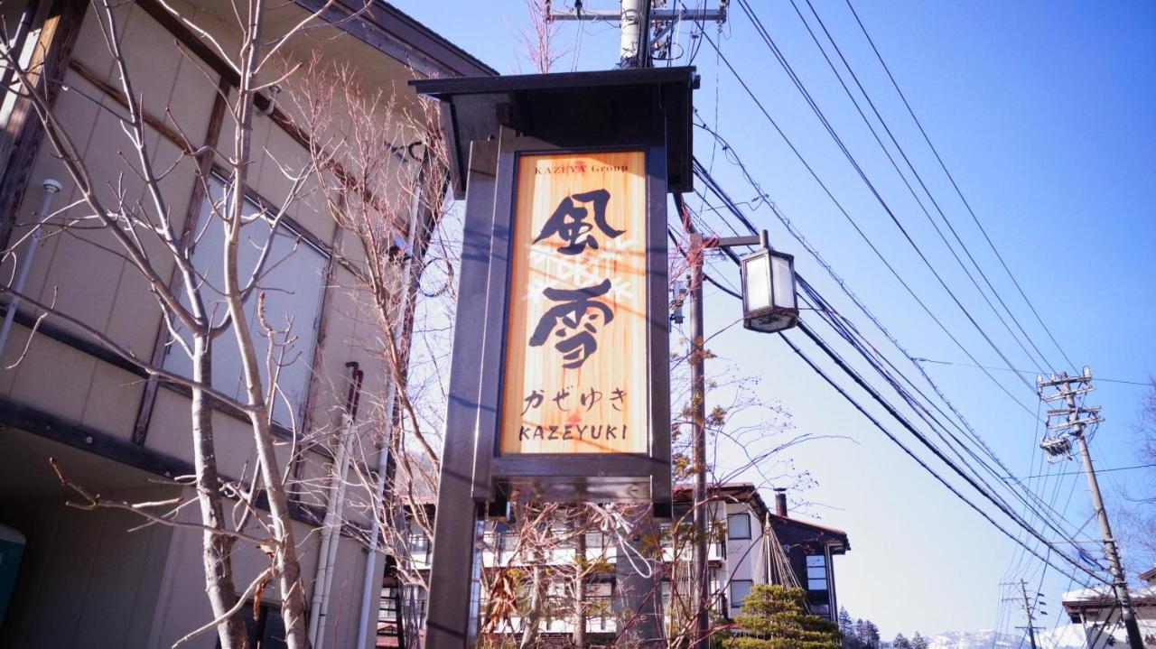 Tabist Kazeyuki Hotel Takayama  Exterior photo